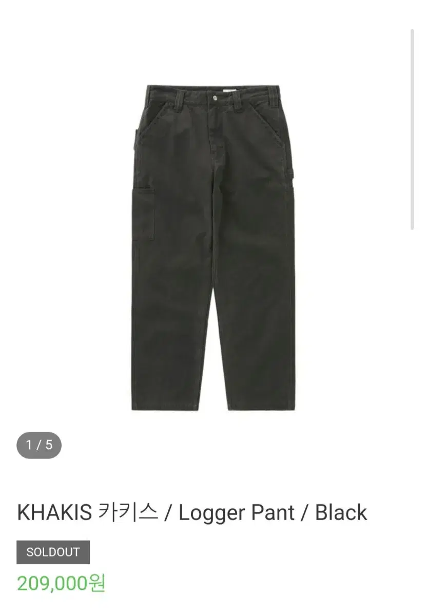 카키스 logger pant L사이즈